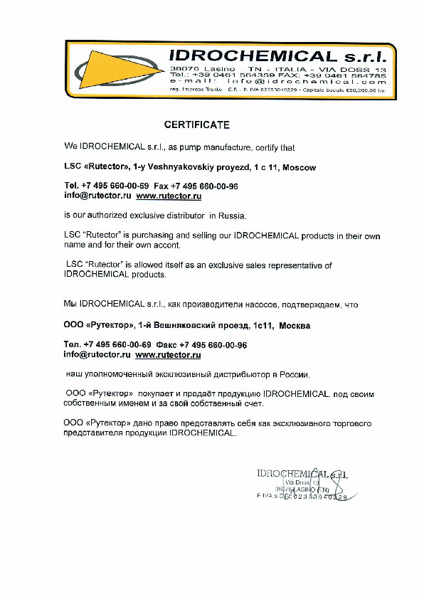 Сертификат эксклюзивного дистрибьютора Idrochemical